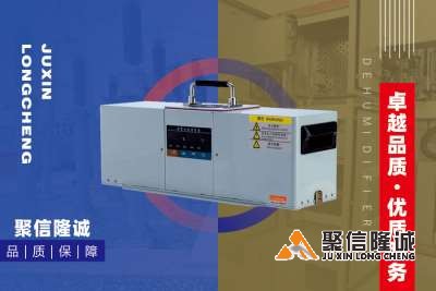智能高壓柜半導(dǎo)體除濕機(jī)除濕原理