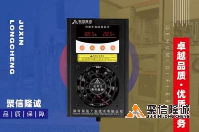 排水智能變電站抽濕器運(yùn)行方式